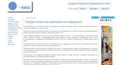 Desktop Screenshot of o-nix.com